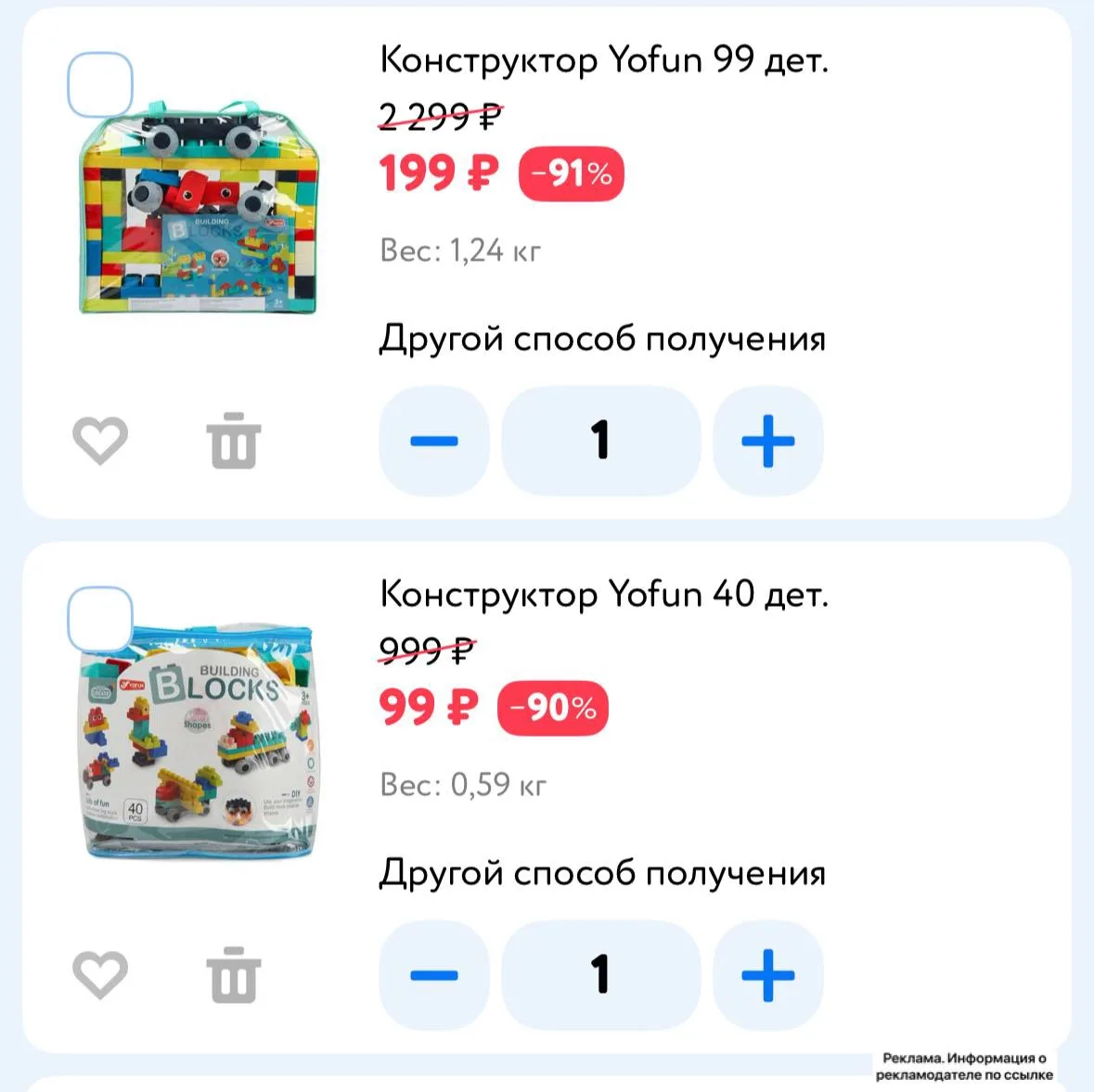 Детский мир‼️
