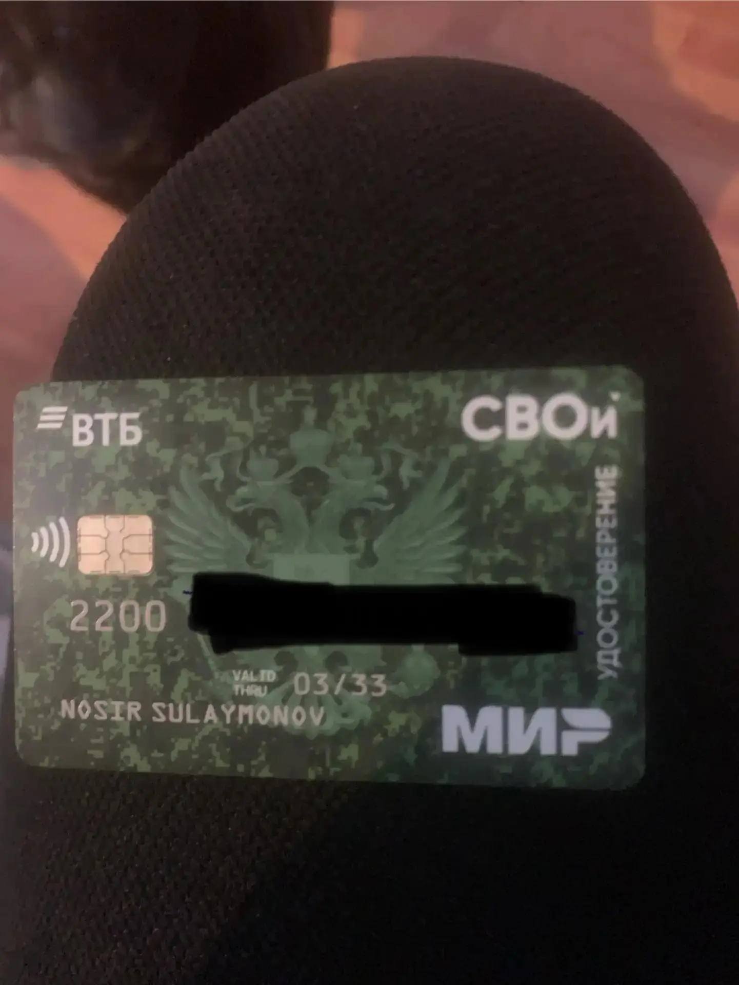 Найдено удостоверение на имя Сулейманов Носир Иброхимович