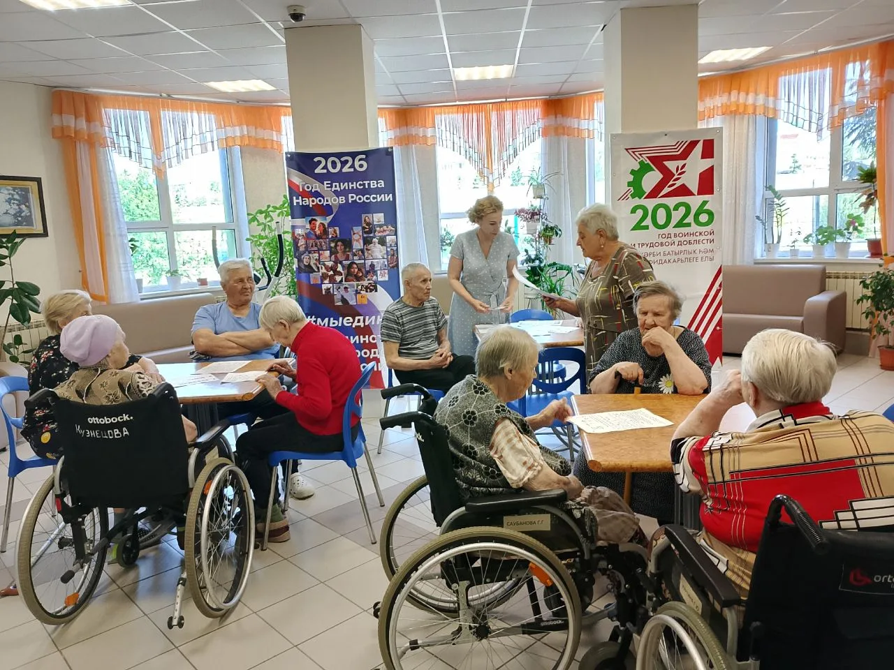 📣 Сегодня в нашем доме-интернате состоялось познавательное мероприятие - интеллектуаль...