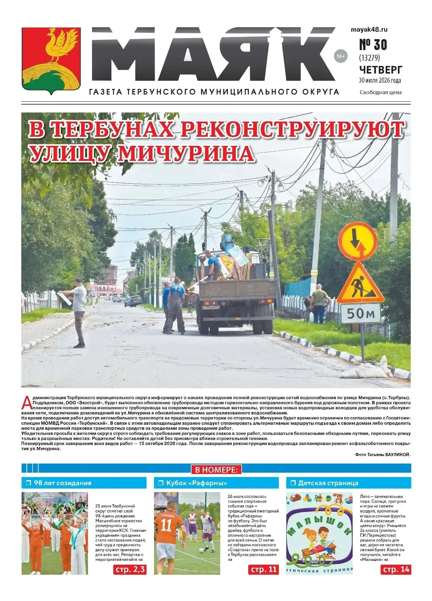 Медиа публикации