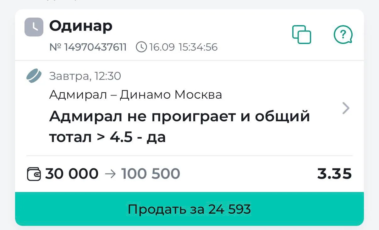 ЛАЙВ🔥