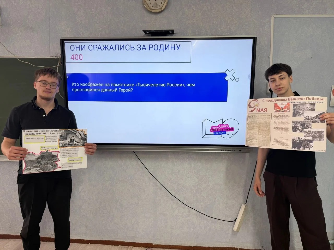 📢В рамках недели истории и обществознания прошла увлекательная игра «Твой герой», созданная центром 