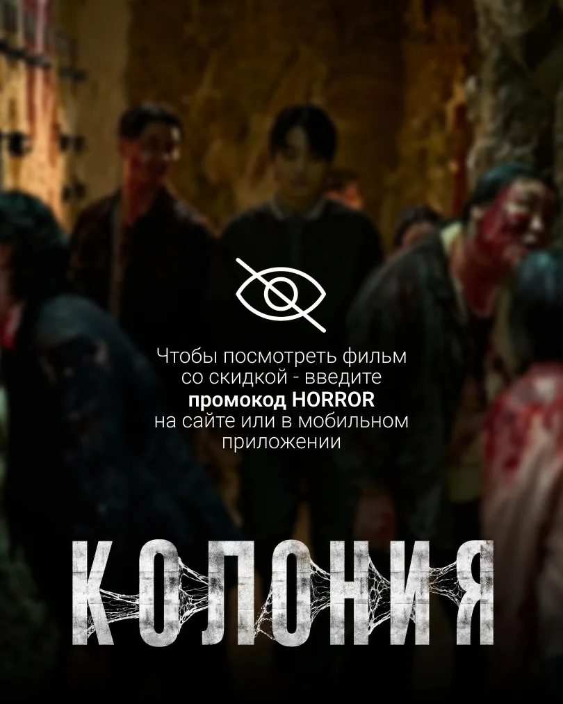 Июнь будет страшным — но выгодным 👻

Весь месяц используйте промокод «HORROR» и получайте 20% ски