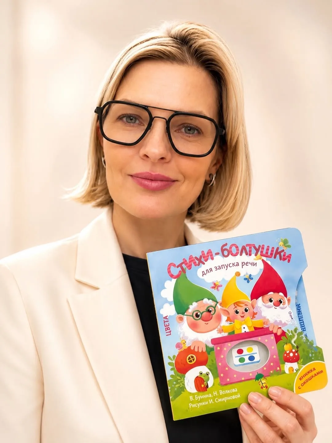 Новинка! Моя авторская интерактивная книга с вращающимся колесиком для веселого и увлек...