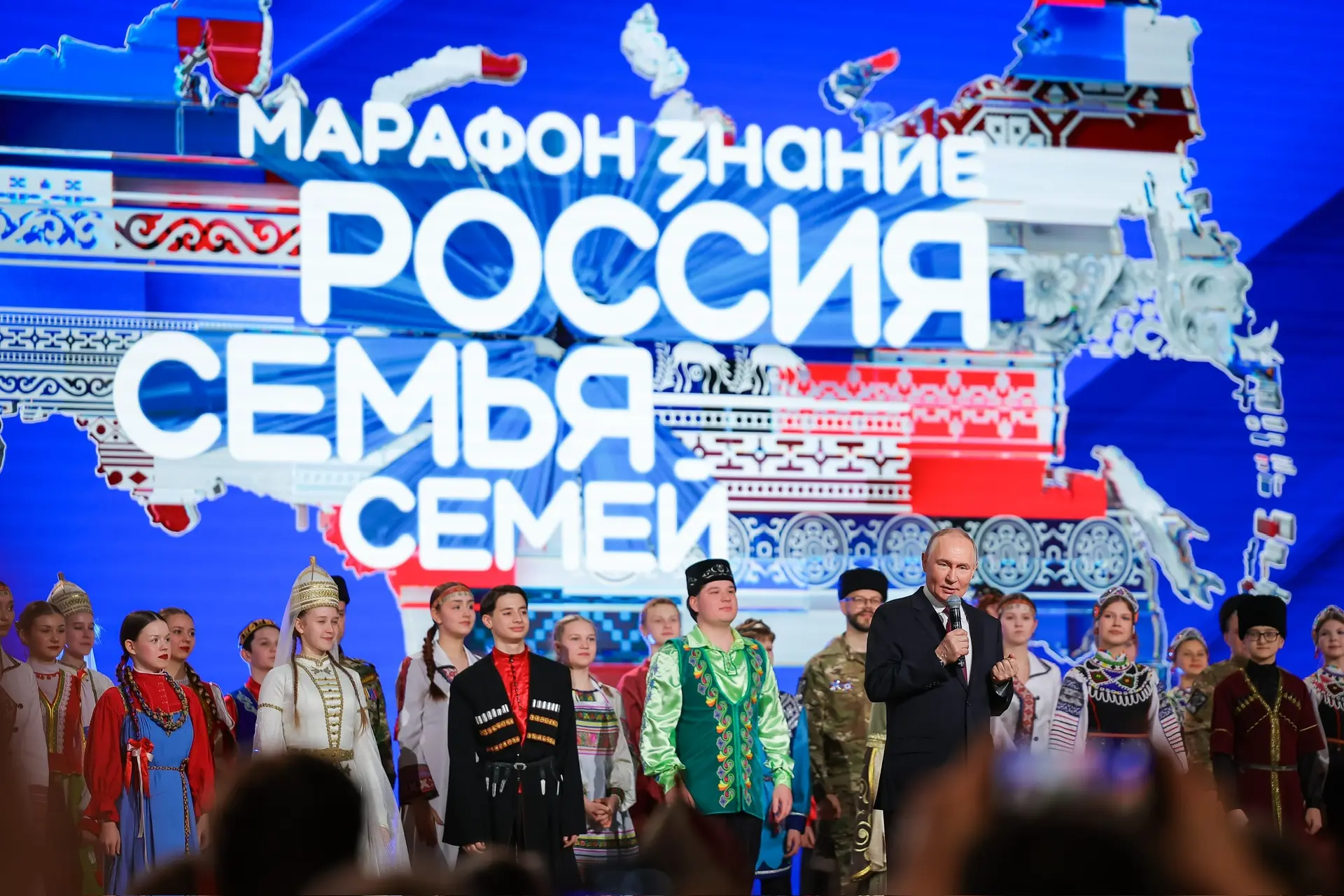 🇷🇺Владимир Путин дал старт Году единства народов России  На марафоне «Россия — семья семей» Российск