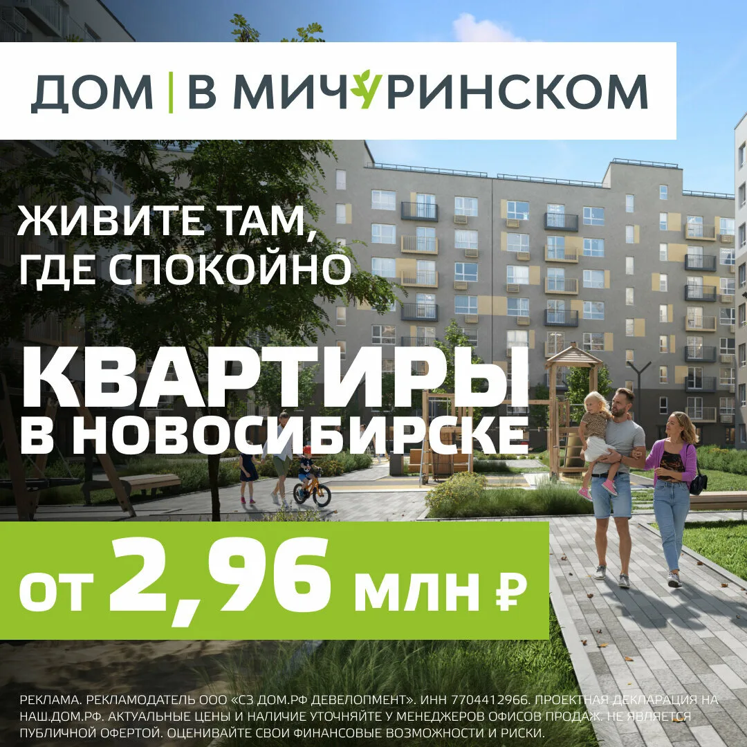 Покупка квартиры не обязательно начинается с ипотеки!