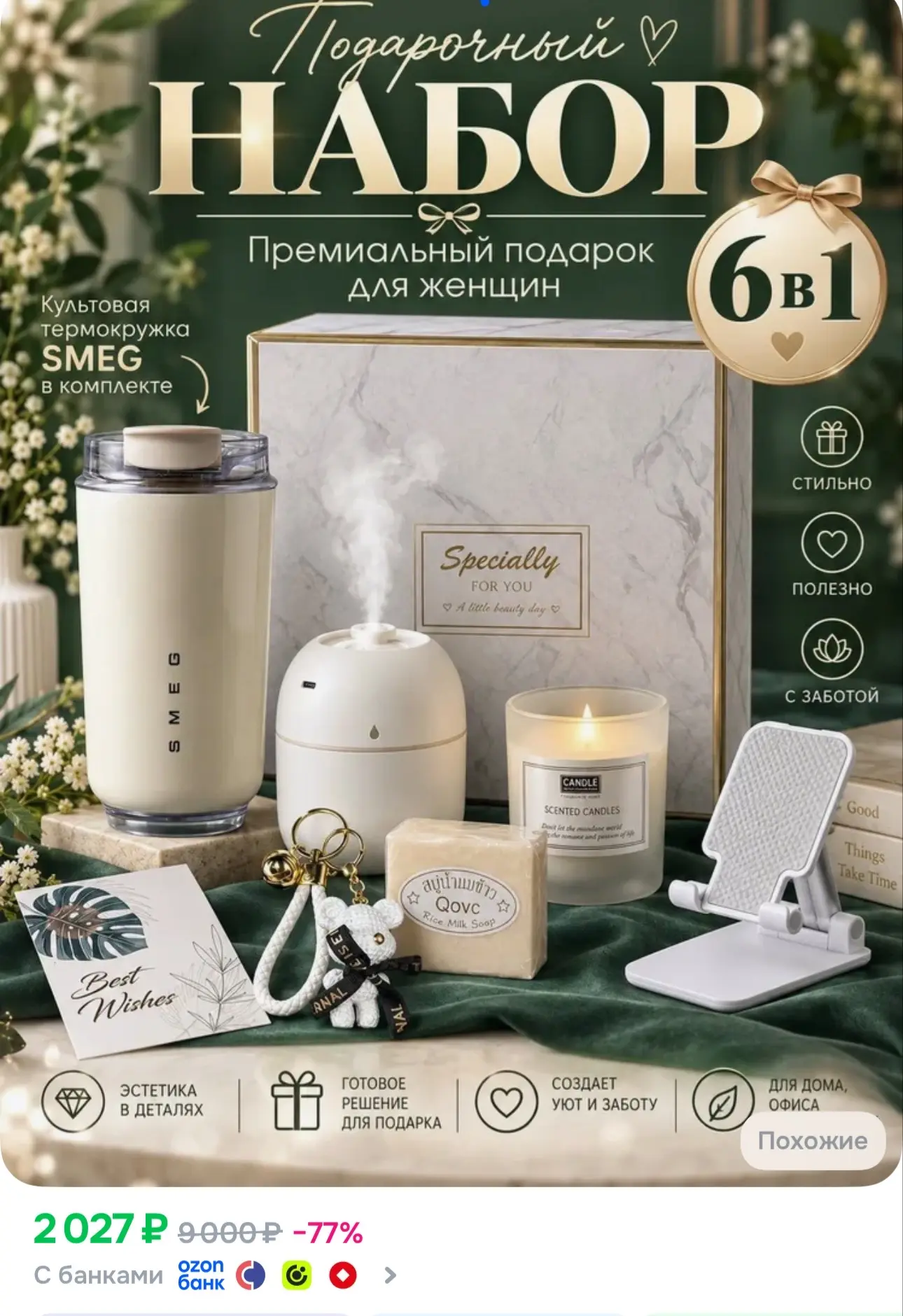 👉https://ozon.ru/t/pHWt30e