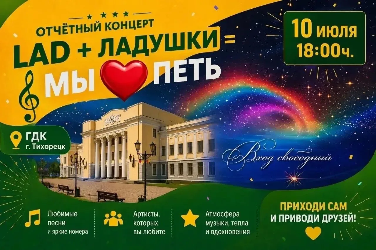 Концерт с «Алисой» 10 июля в 18:00 на главной сцене ГДК.