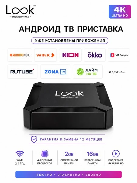 📺ТВ-приставка Smart TVBox 2, 4К, 2Гб, 16Гб, Android 11, Ethernet, Wi-F, черный

💸 3 469 ₽ → 1 877 
