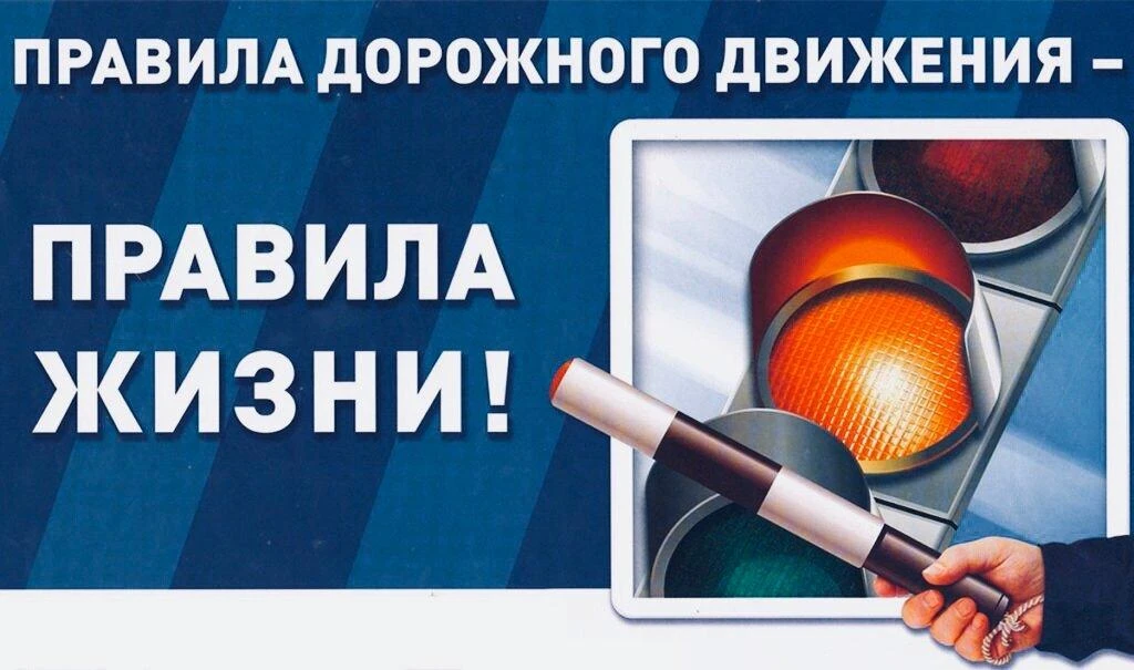 🚦 О чем нельзя забывать в майские праздники. Вот-вот начнутся долгожданные майские выходные — время 