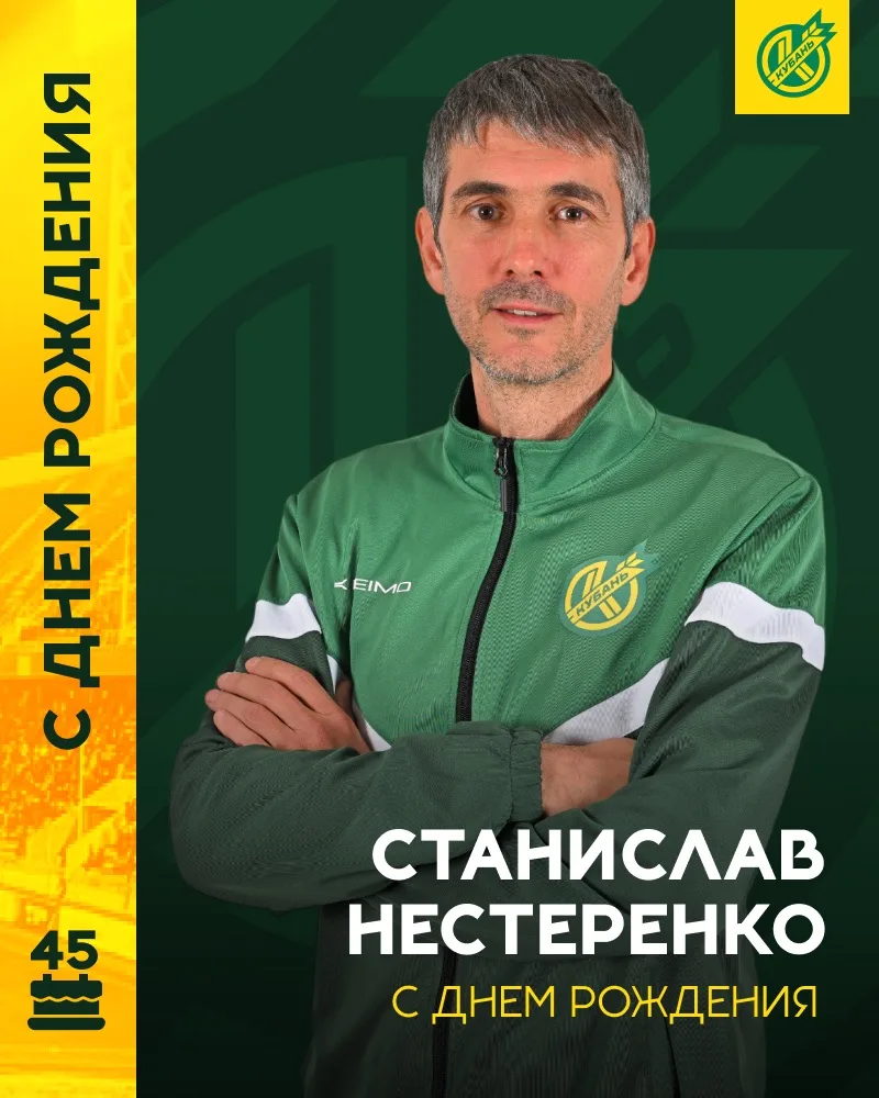 🥳 Сегодня свой день рождения отмечает тренер и методист Регионального центра РФС ПФК «...