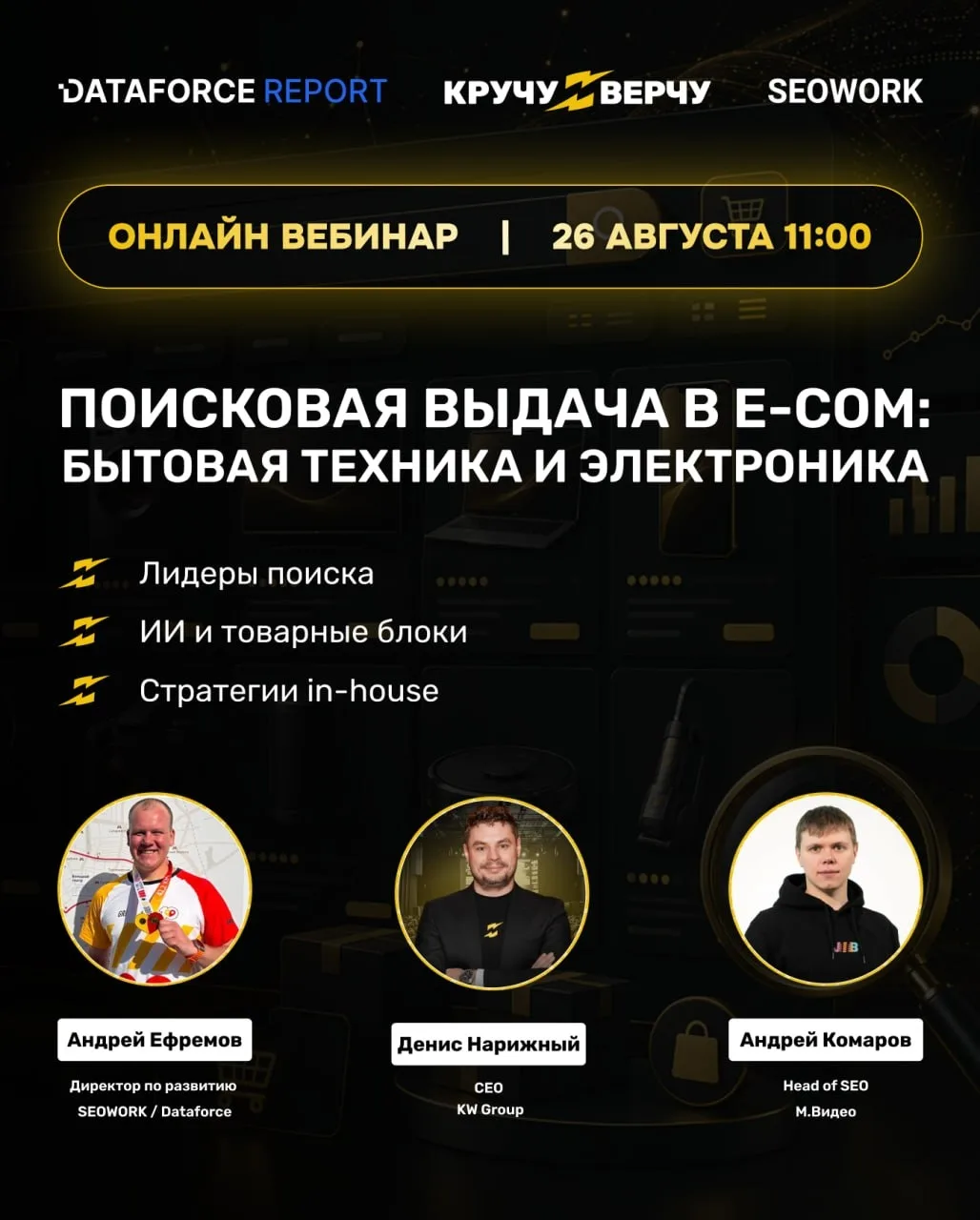 Очередной стрим с гостями из in-house