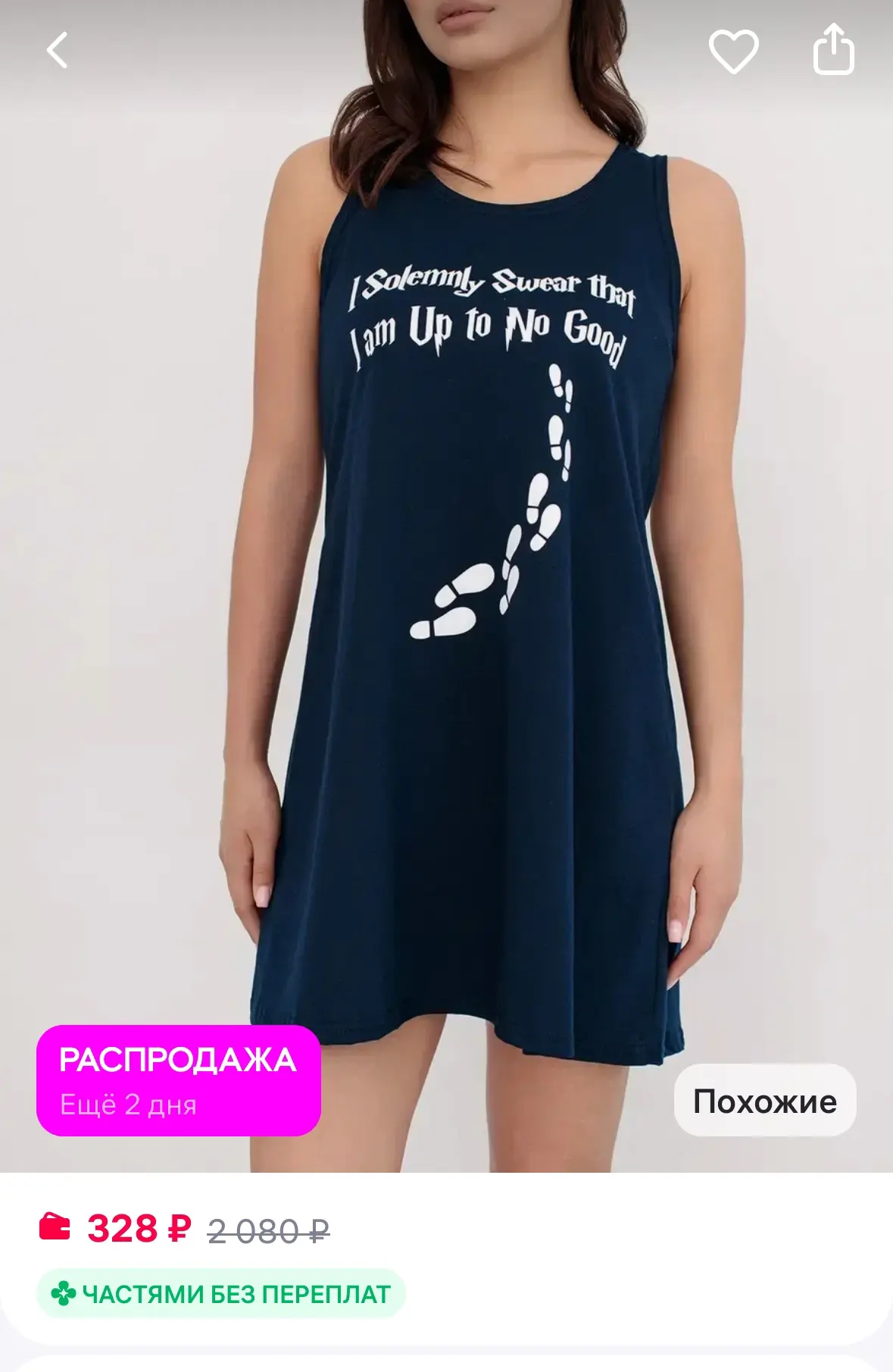Сарафан женский хлопок
Рейтинг 4.9⭐️

https://www.wildberries.ru/catalog/74431247/detail.aspx