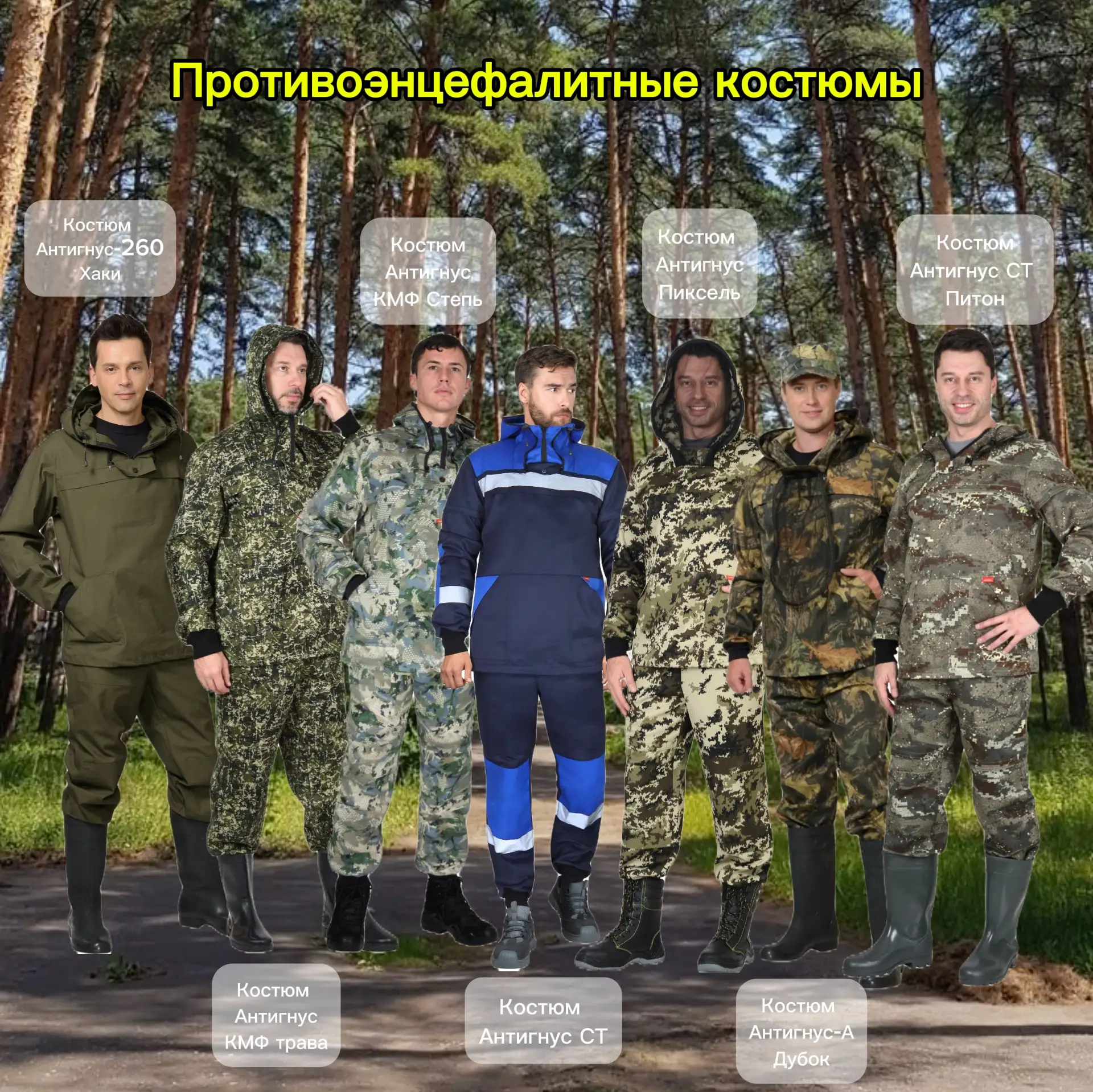 В период активности клещей особенно важно использовать специализированную одежду, котор...