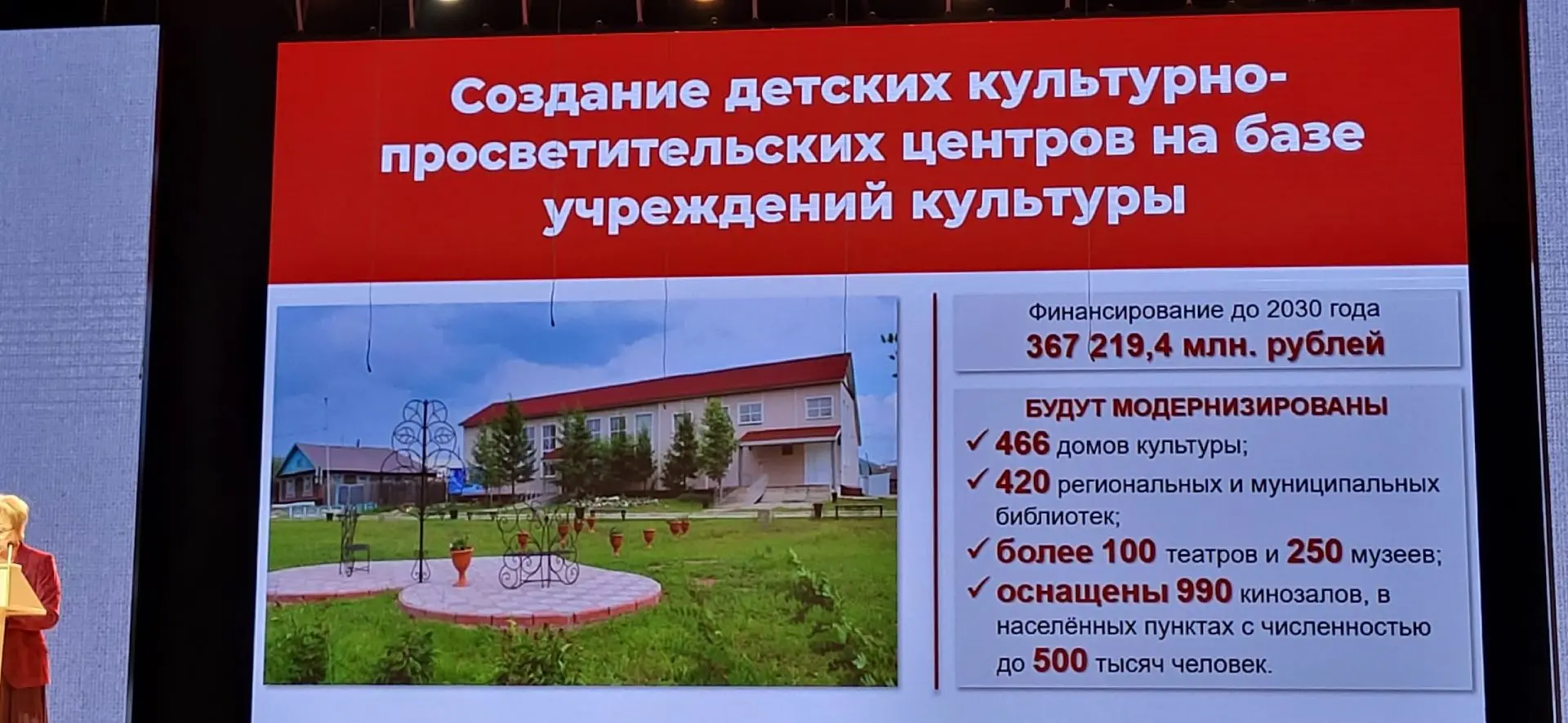 #ПреподавателиТГИК 🇷🇺 Л.В.Демина, декан факультета музыки, театра и хореографии,профессор ТГИК, засл