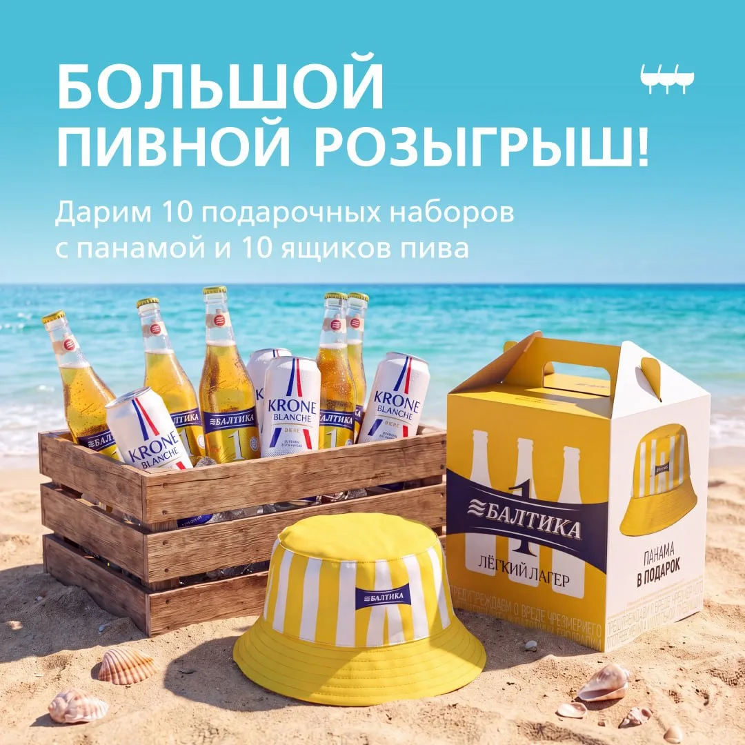 Большой пивной розыгрыш! 🍺🍺🍺🍺🍺

В честь Международного дня пива запускаем большой розыгрыш в на