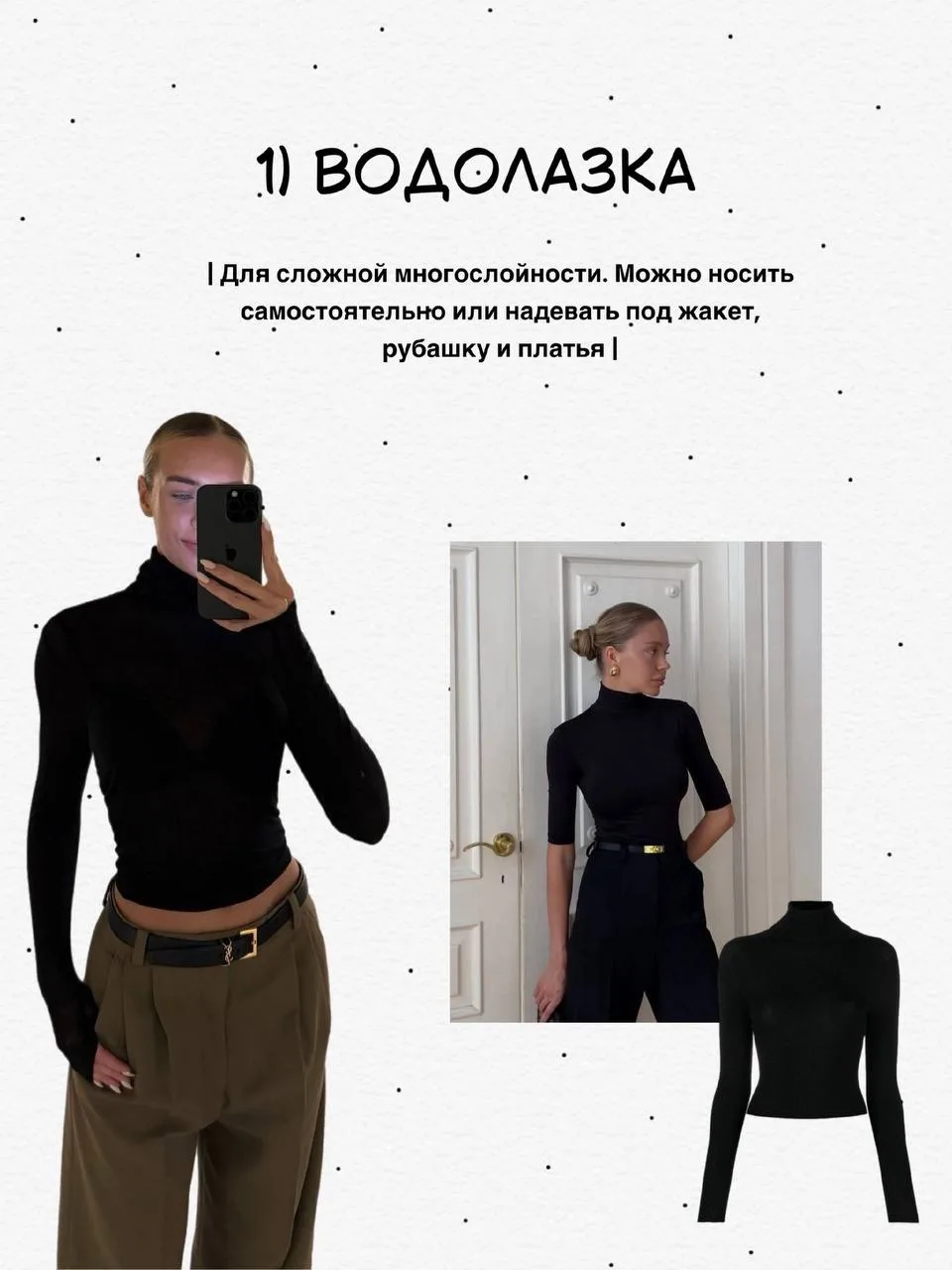 Капсула на осень с нуля🍂
