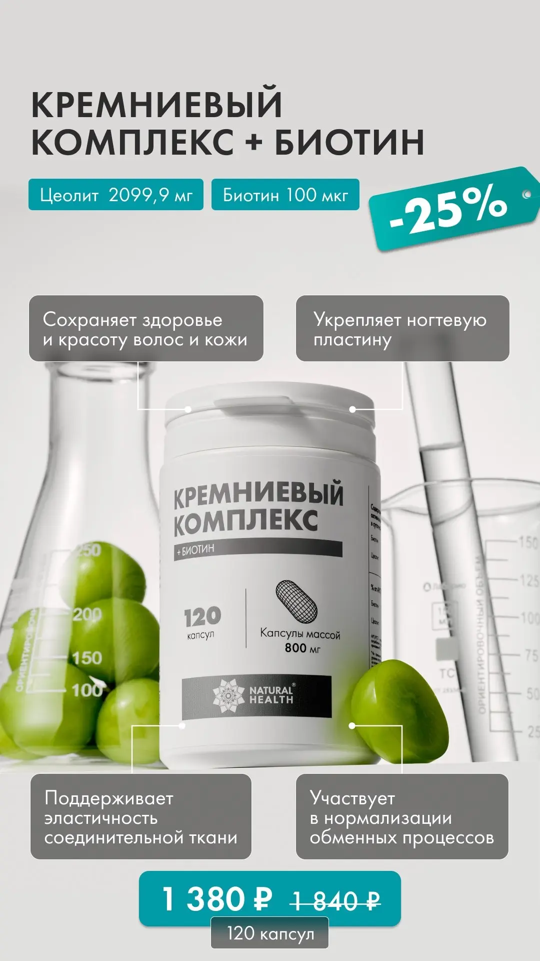 После разговора о дефицитах логично перейти к тому, как поддержать волосы изнутри 🙌