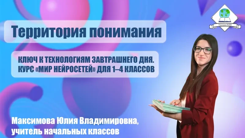 Уважаемые родители, подарите ребёнку ключ к технологиям завтрашнего дня!