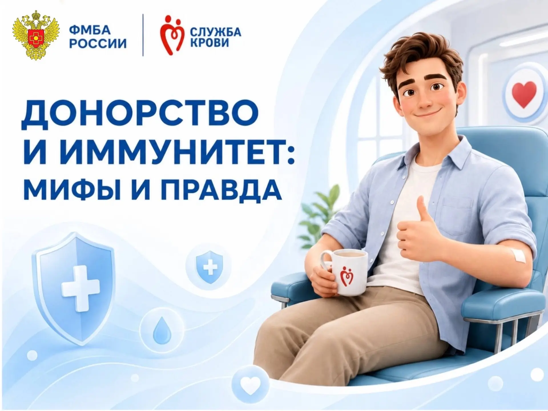 Донорство и иммунитет: мифы и правда!

Боитесь, что сдача крови ослабит здоровье? 🤔 Давайте развеем
