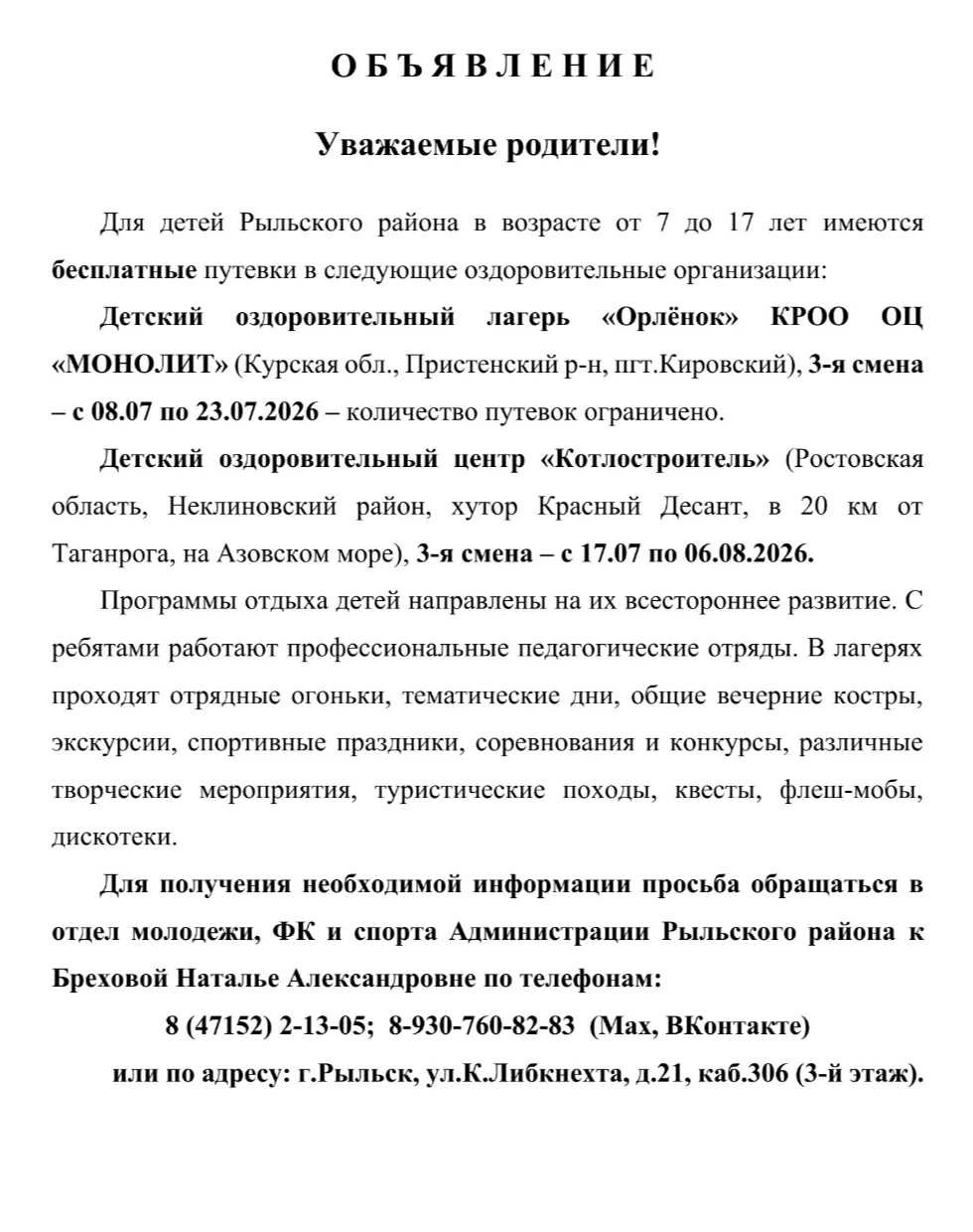 Медиа публикации