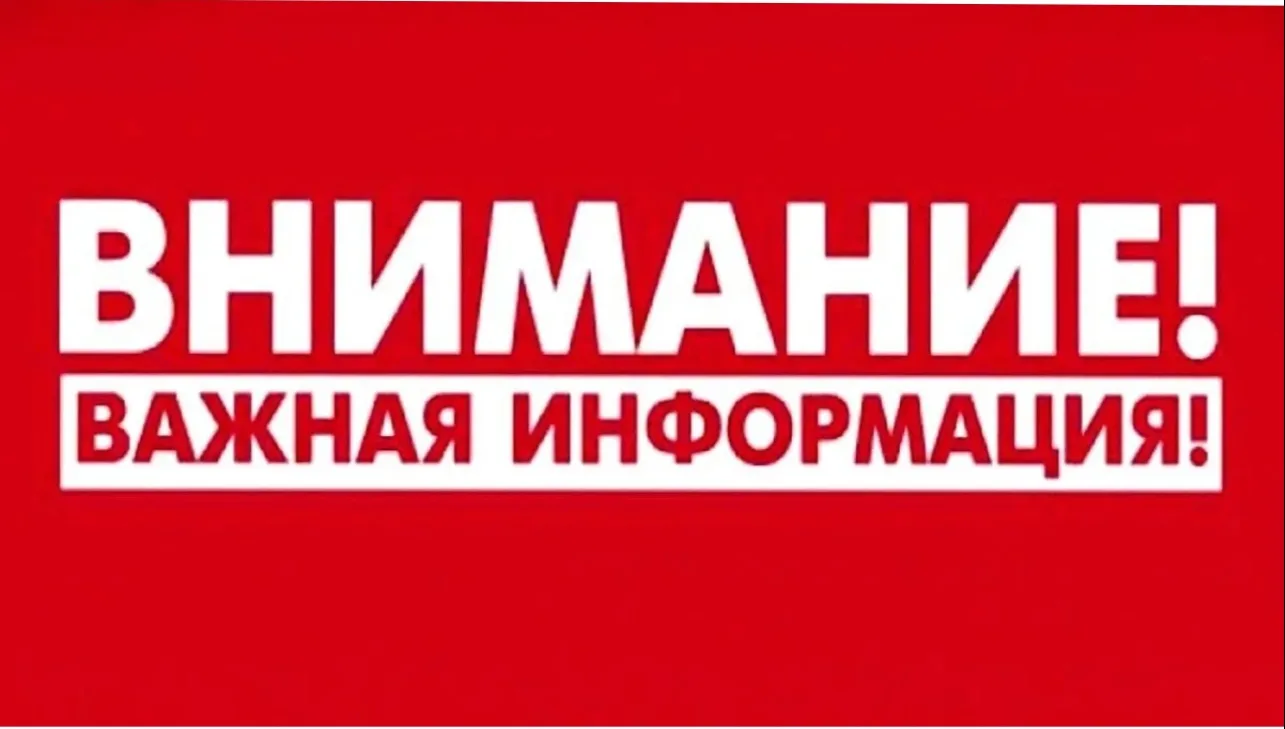 📍📍📍Важная информация для родителей и учащихся!                              Решением...