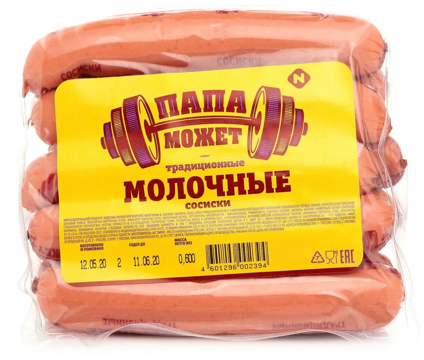 🦠Сальмонеллу нашли в сосисках «Папа может» — shot