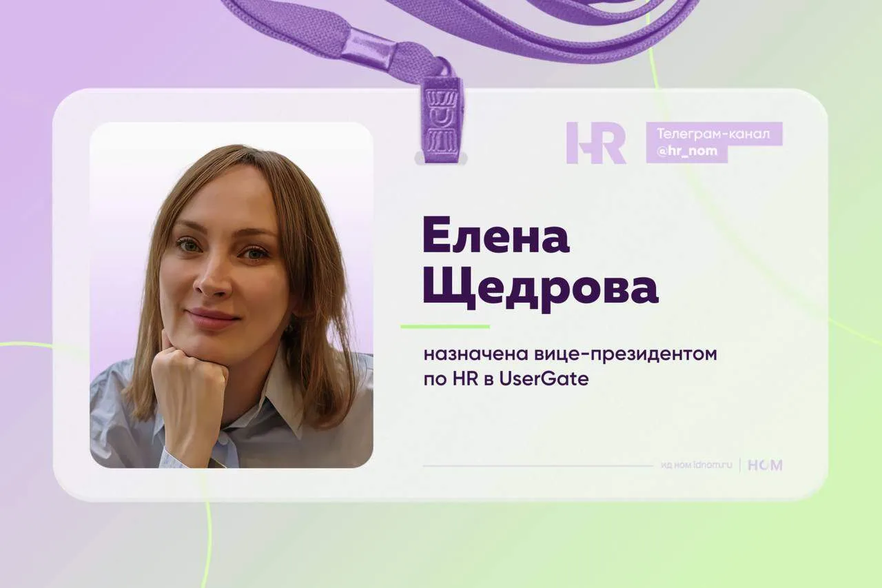 Экс-топ-менеджер Cisco перешла в компанию по кибербезопасности UserGate