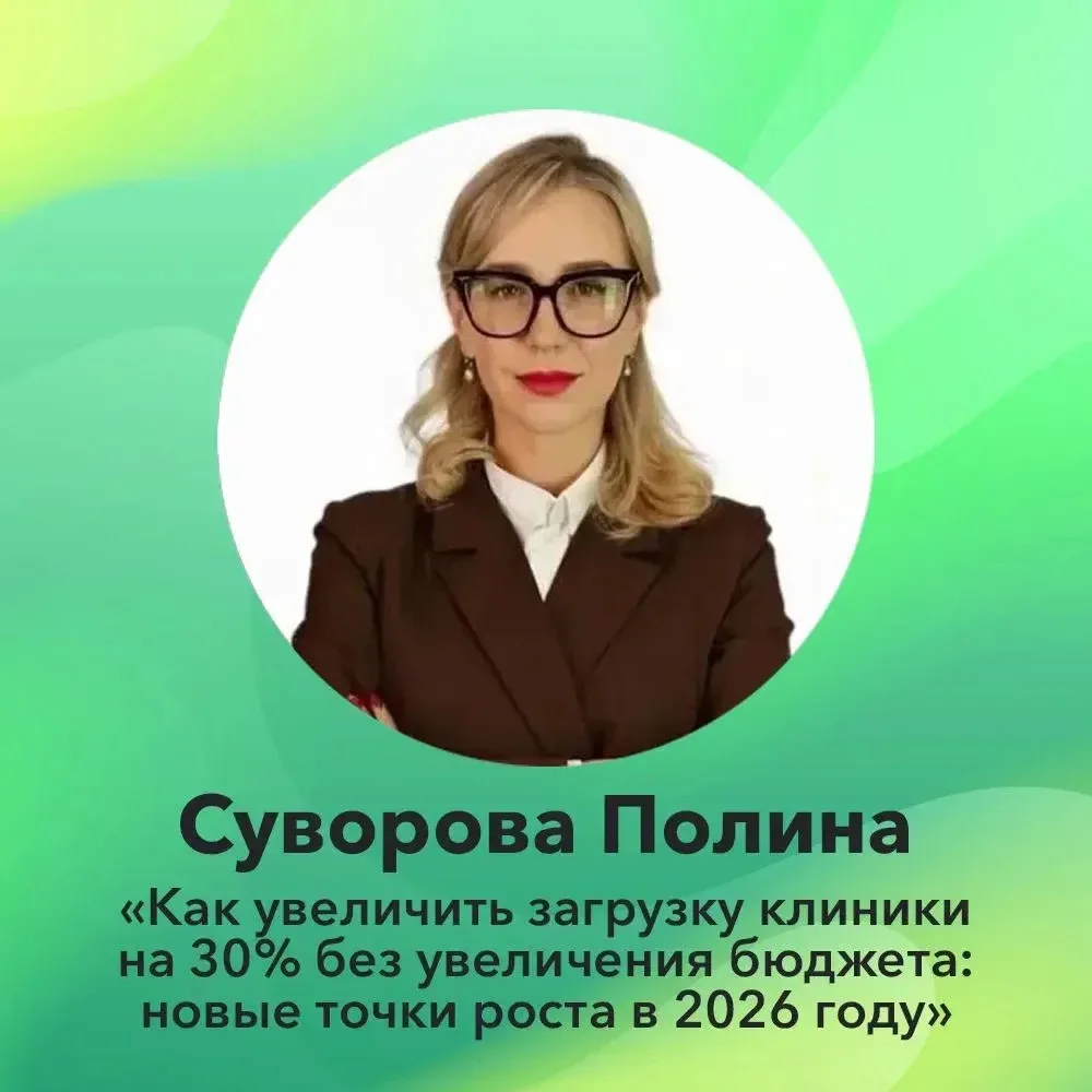 Полина Суворова – эксперт «Бизнес-мастерской. Весна-2026», эксперт по геомаркетингу, ти...