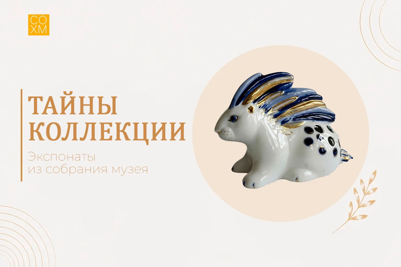 На прошлой неделе мы спрашивали у вас, что же это за предмет.