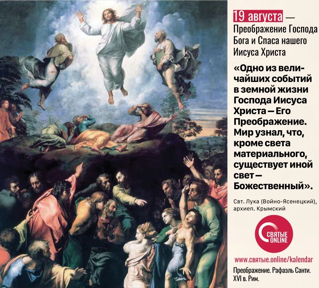 🗓 19 августа