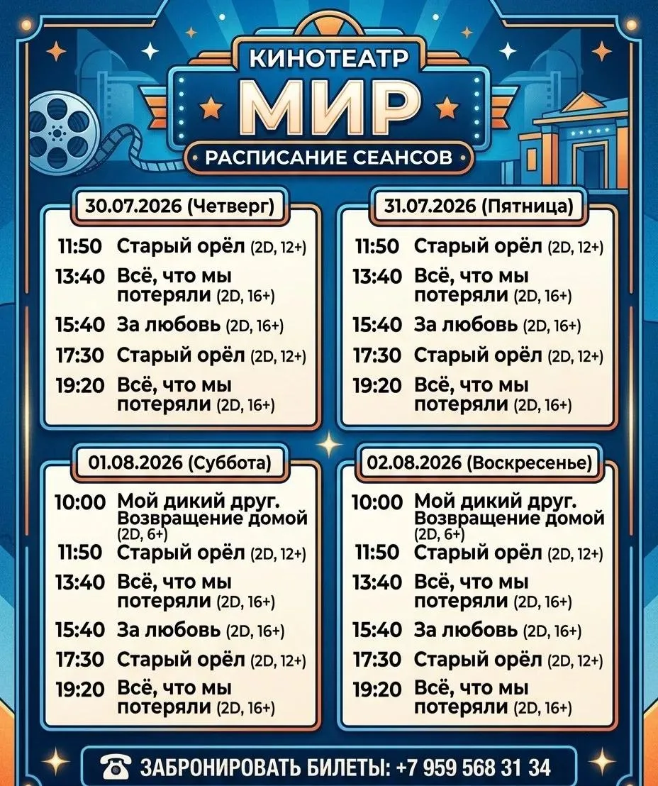 ВСЕ В КИНО!!!🥰🥰🥰