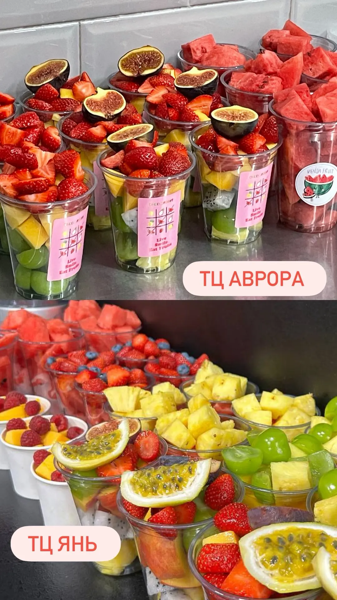 В наличии свежие фруктовые стаканы🔥