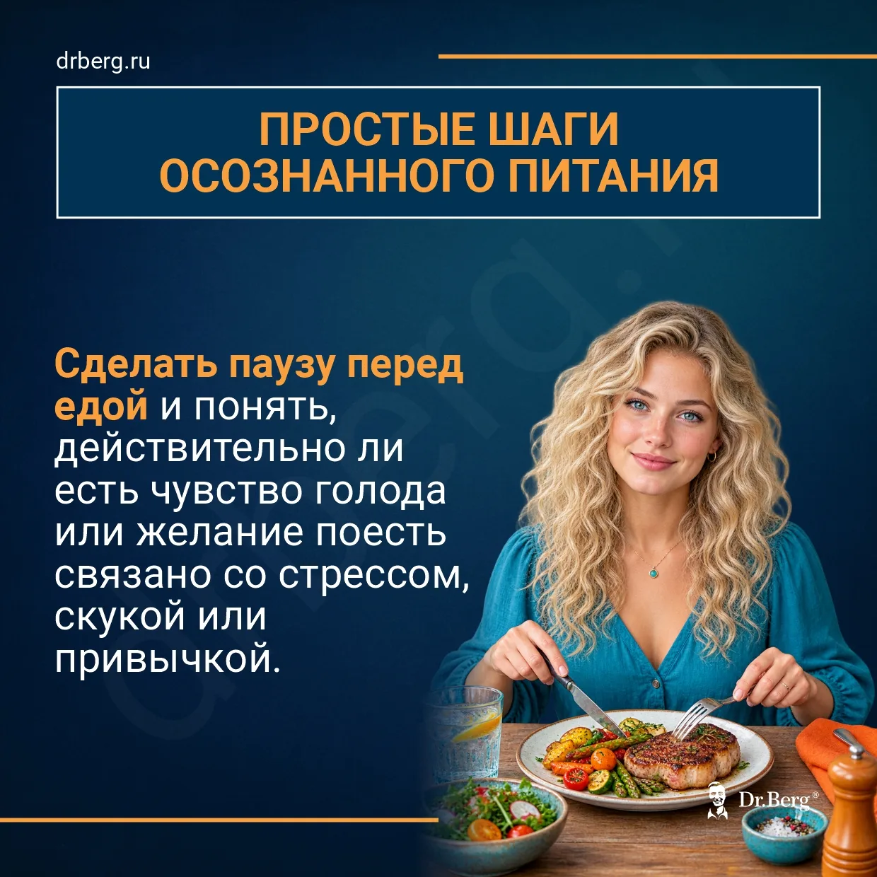 Каждый день принимаются десятки решений о питании: что выбрать на завтрак, чем перекуси...