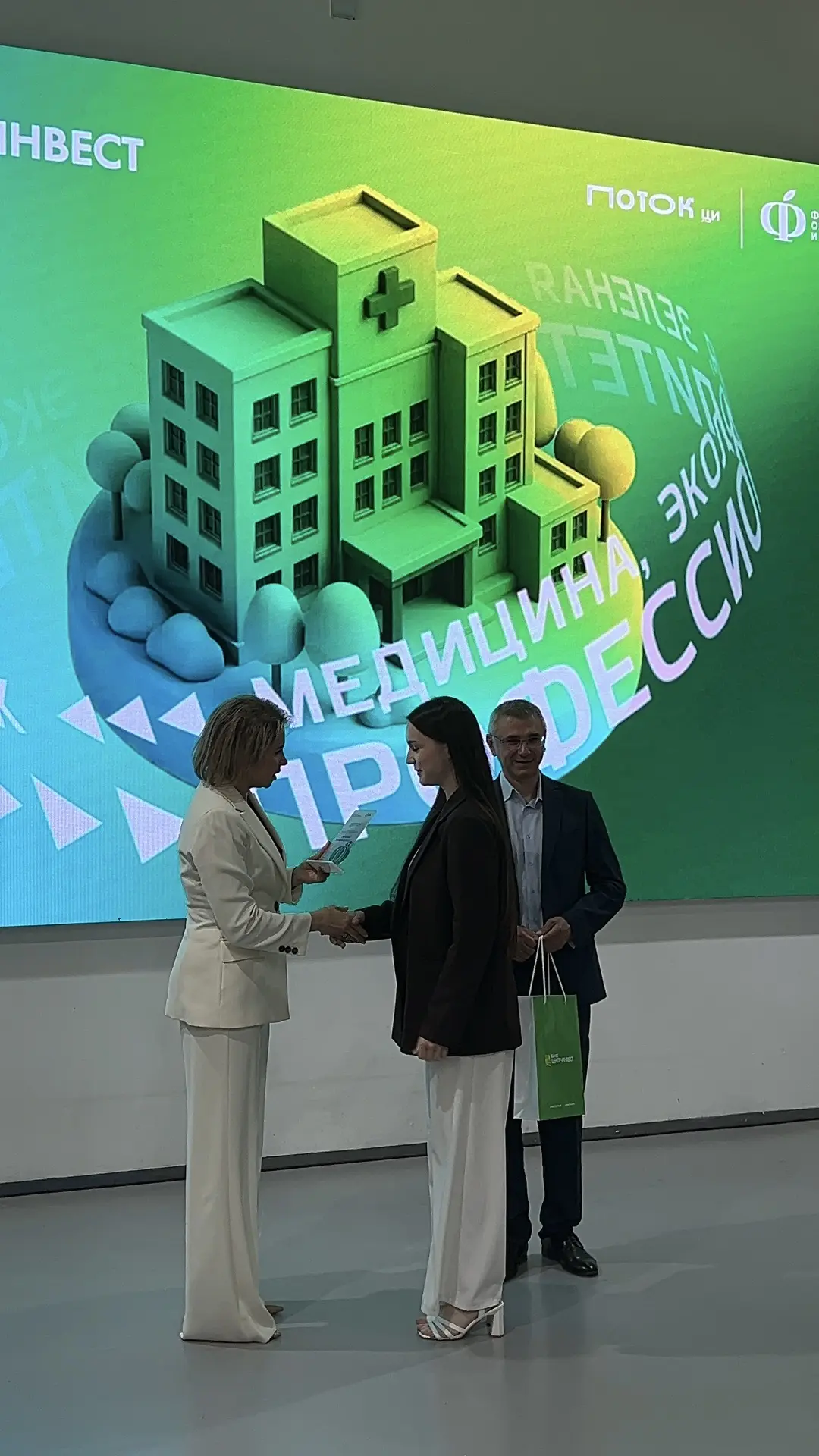 👏🏻Студентки РИЗП стали победителями конкурса «Умная стипендия. Профессионалитет»
