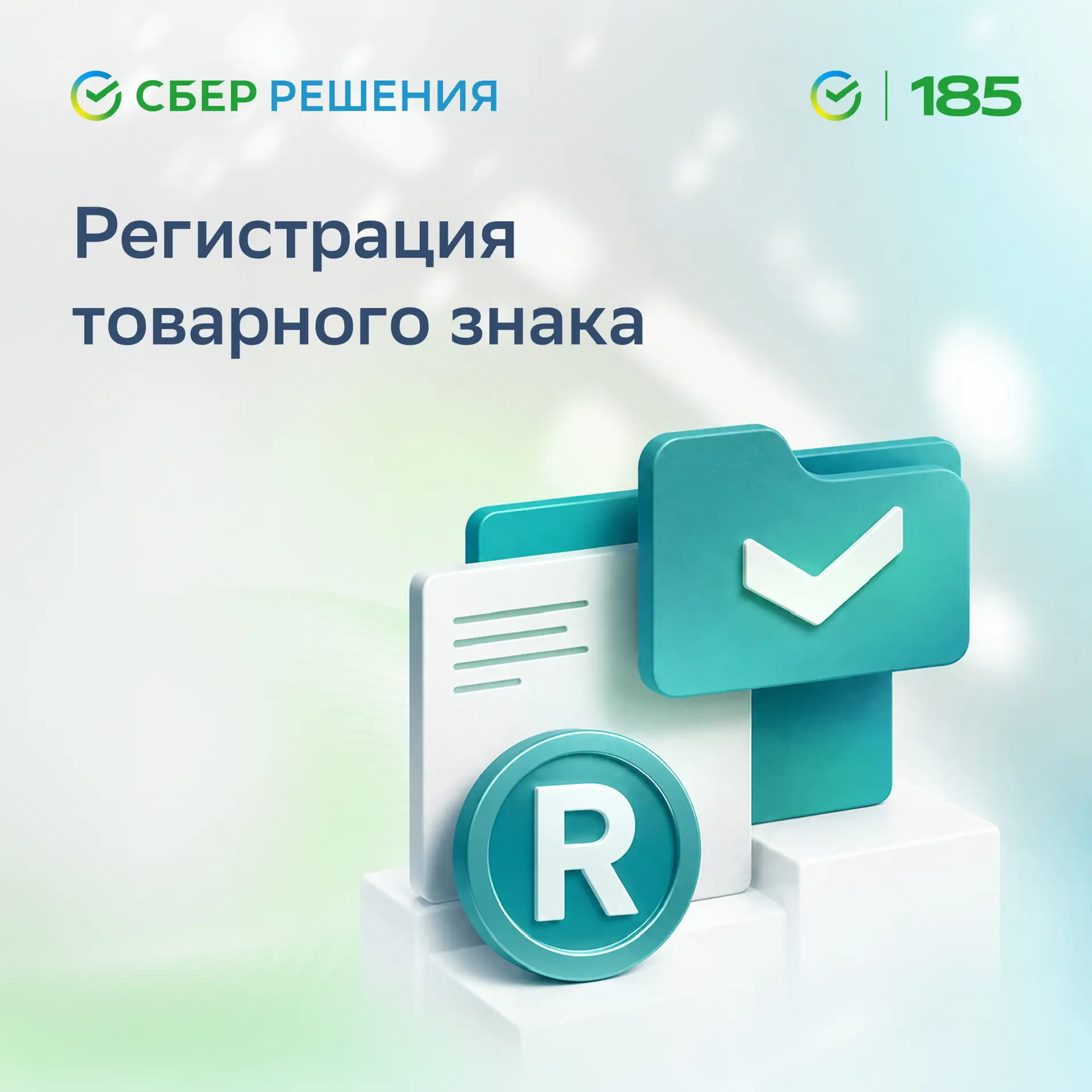 Истечение срока действия товарного знака — риск, который недооценивают. ⚠️