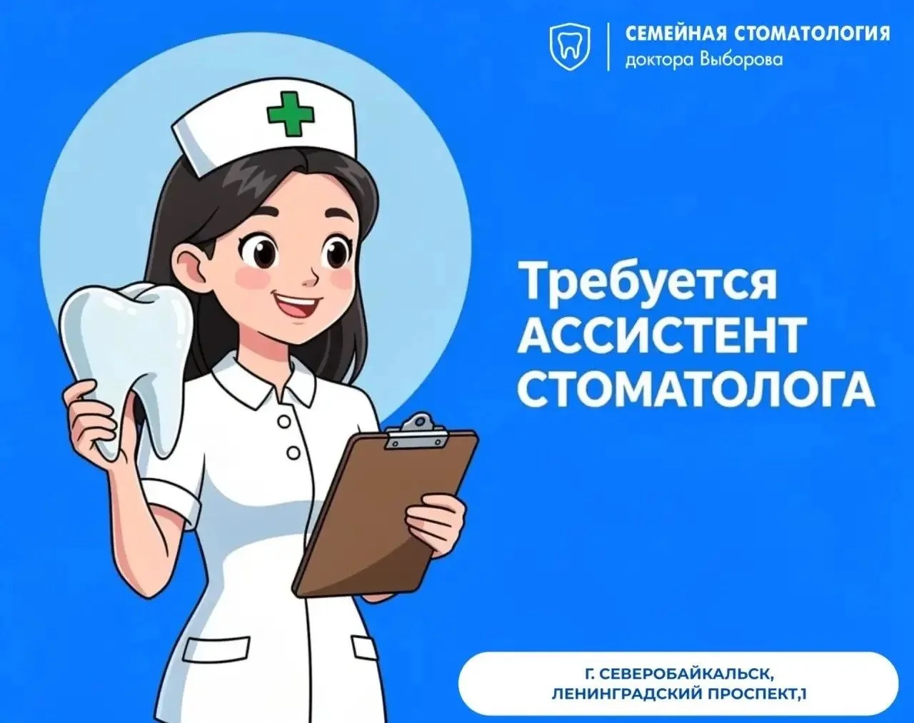🔥 Вакансия: ассистент стоматолога 🔥