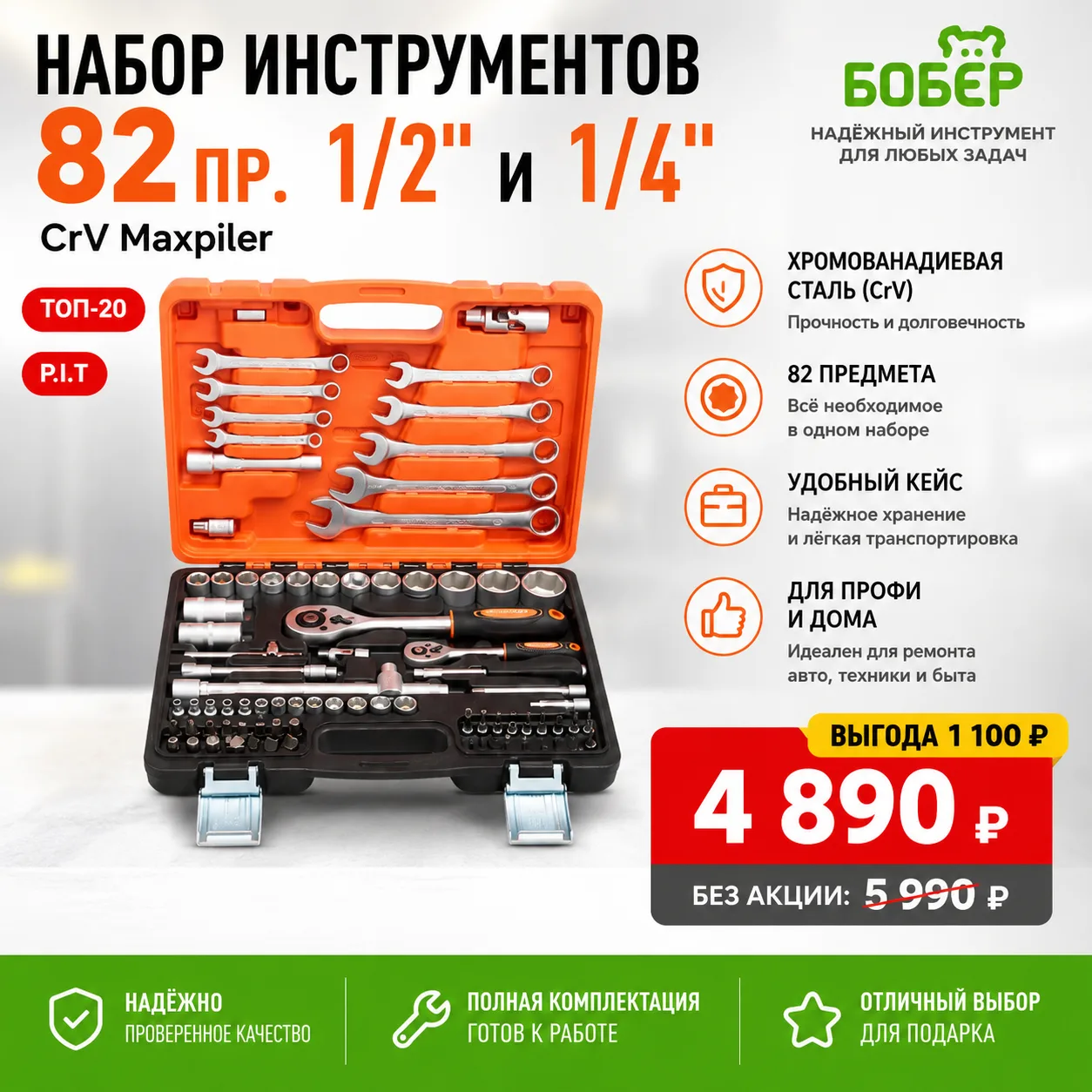 Наш ТОП товаров