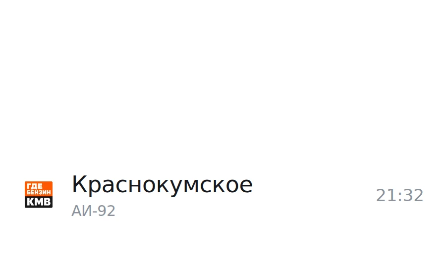 ❗Обновлённая информация по городам, станицам и сёлам: