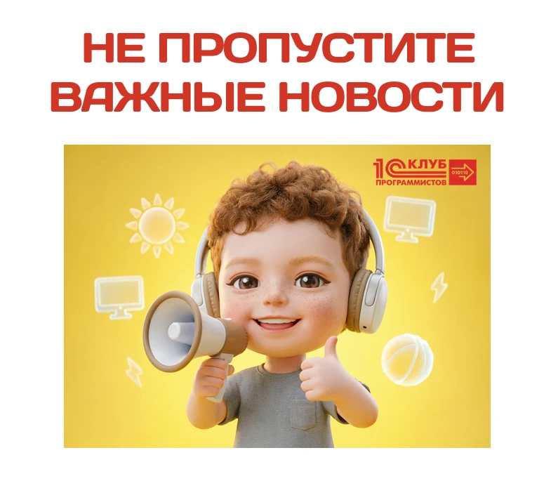 📢📢 Важные новости Клуба Программистов, которые вы могли пропустить👇