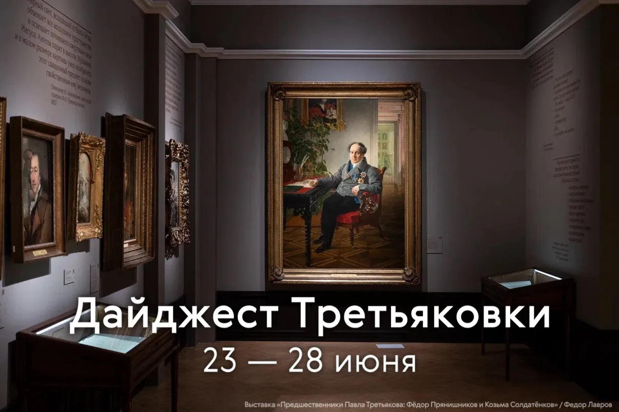 В этот летний понедельник собрали для вас самые важные и интересные события текущей нед...