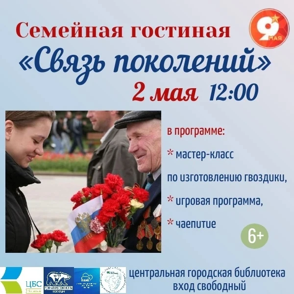 🕊🌟 Учащиеся 7 «А» класса стали участниками трогательного мастер-класса в центральной библиотеке. Вст
