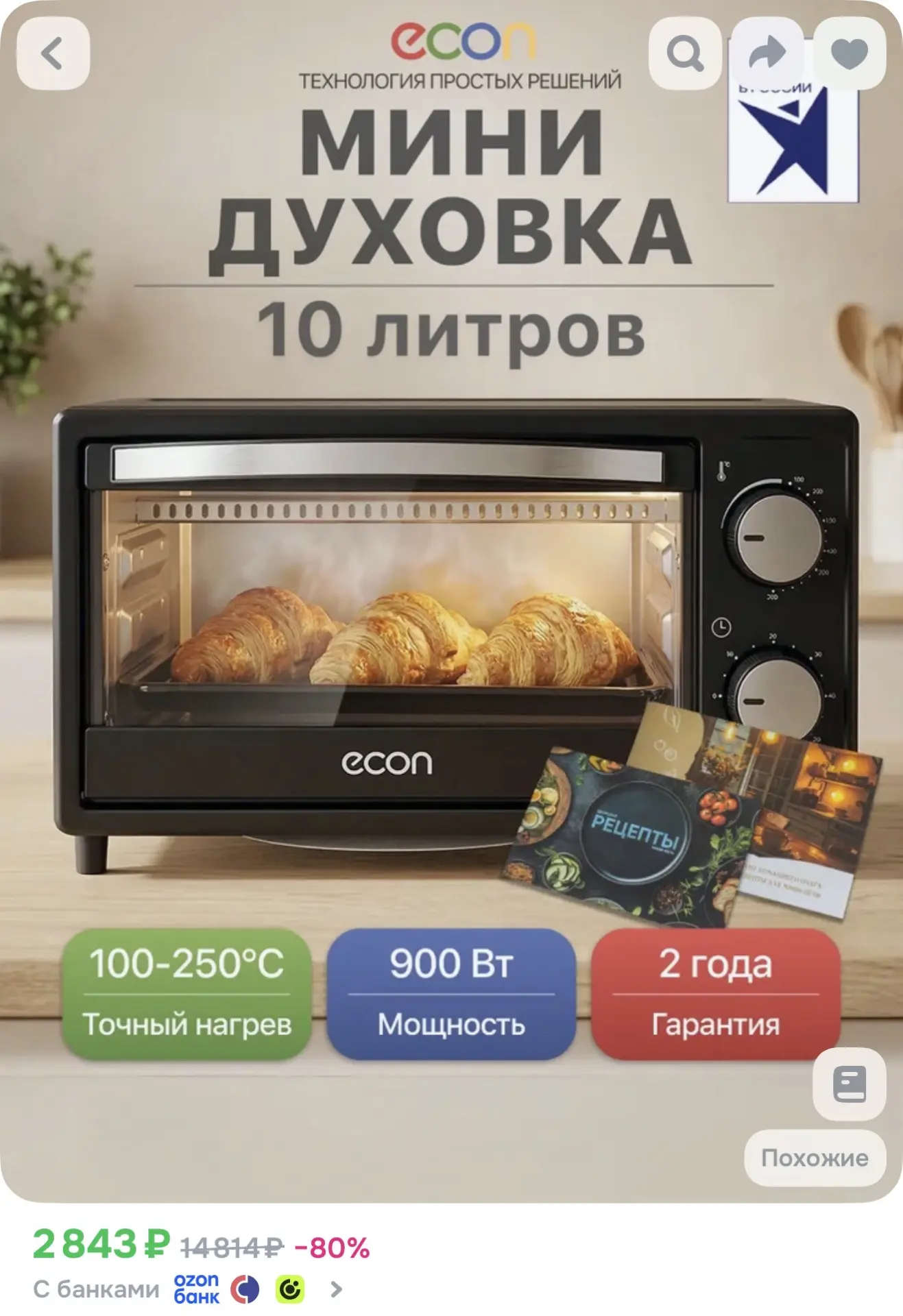 https://www.ozon.ru/product/mini-elektropech-10l-mini-duhovka-razmer-korpusa-20-5-h-37-...