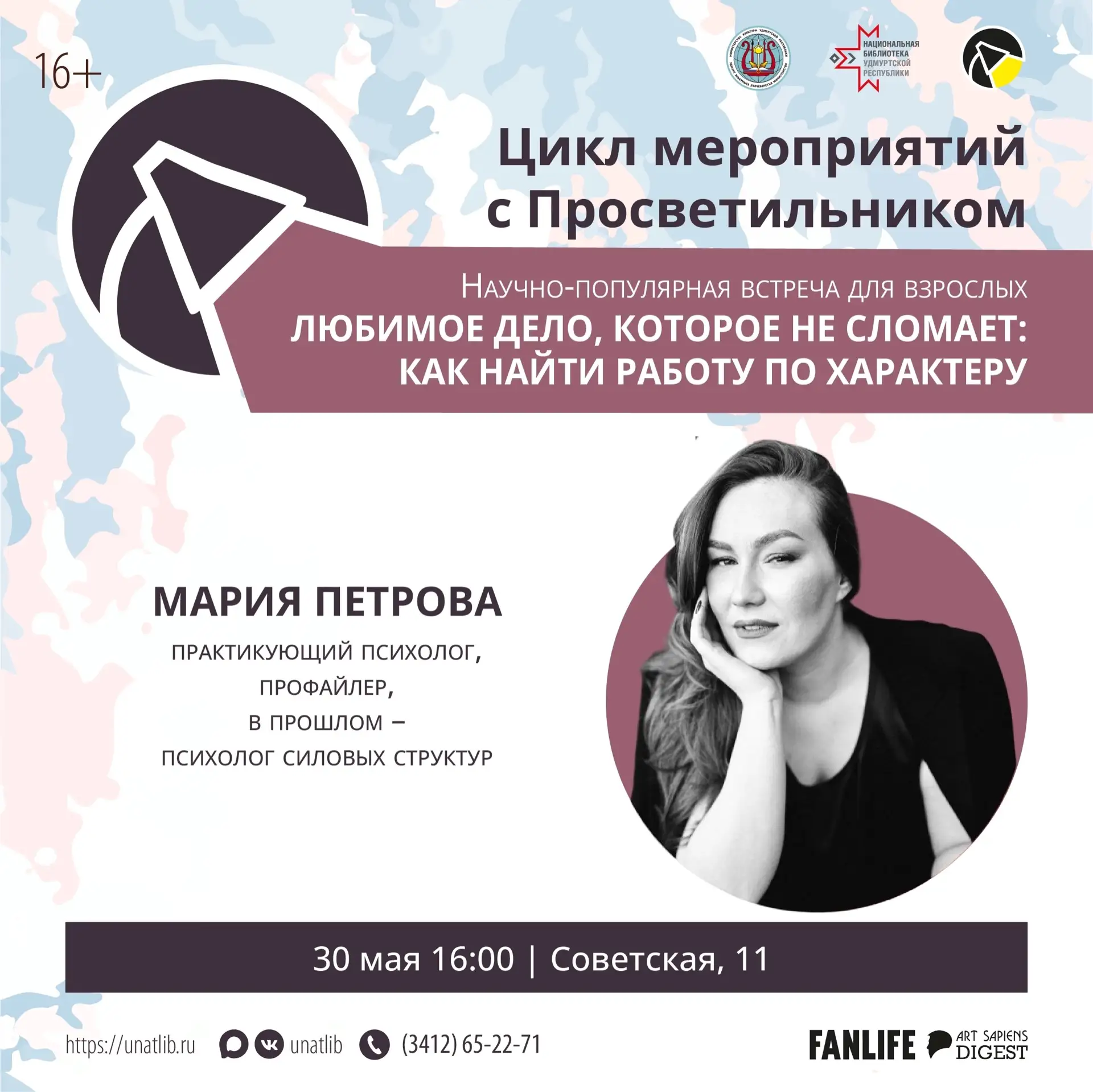 🧐 «Любимое дело, которое не сломает: как найти работу по характеру».