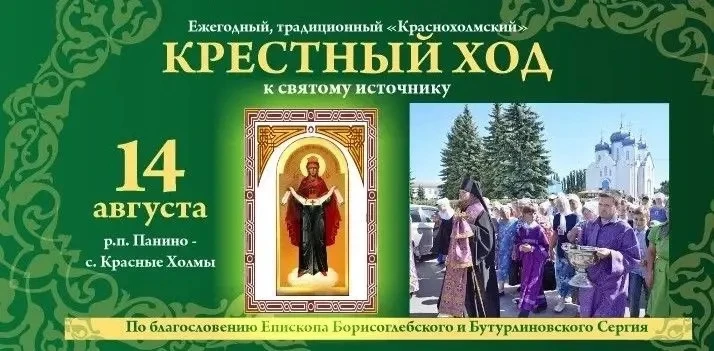 Уважаемые жители Панинского района!