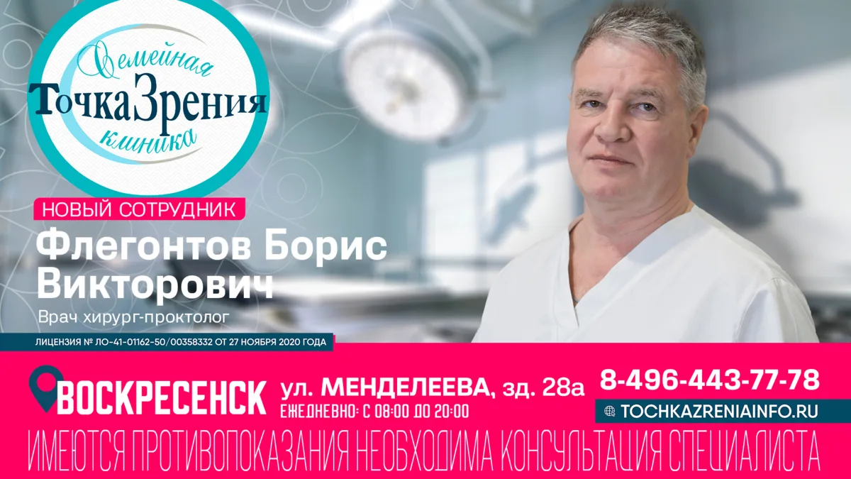 В семейной клинике «Точка Зрения» — новый специалист! 🎉👨‍⚕️