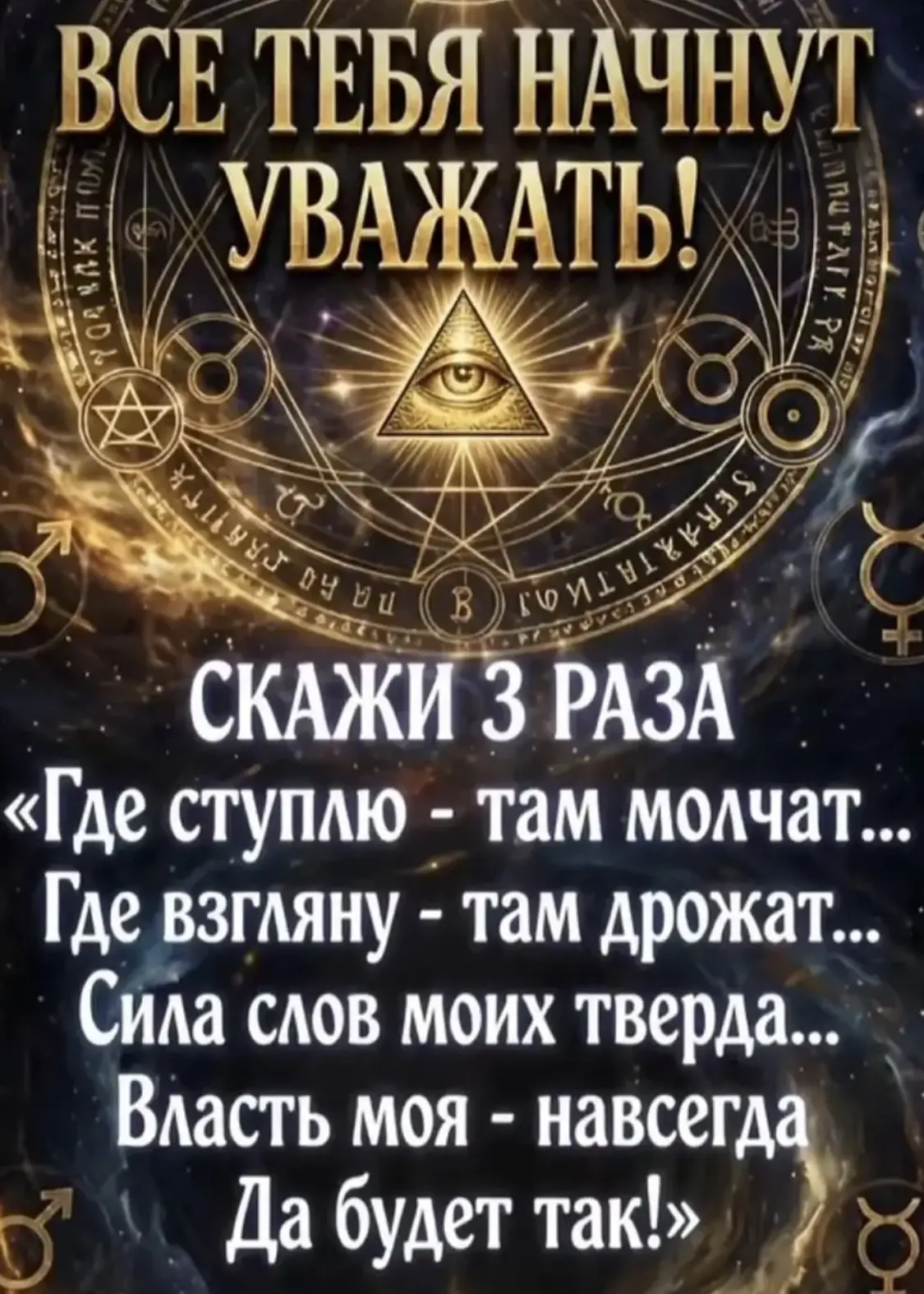 ЗАГОВОРЫ | ОБЕРЕГИ