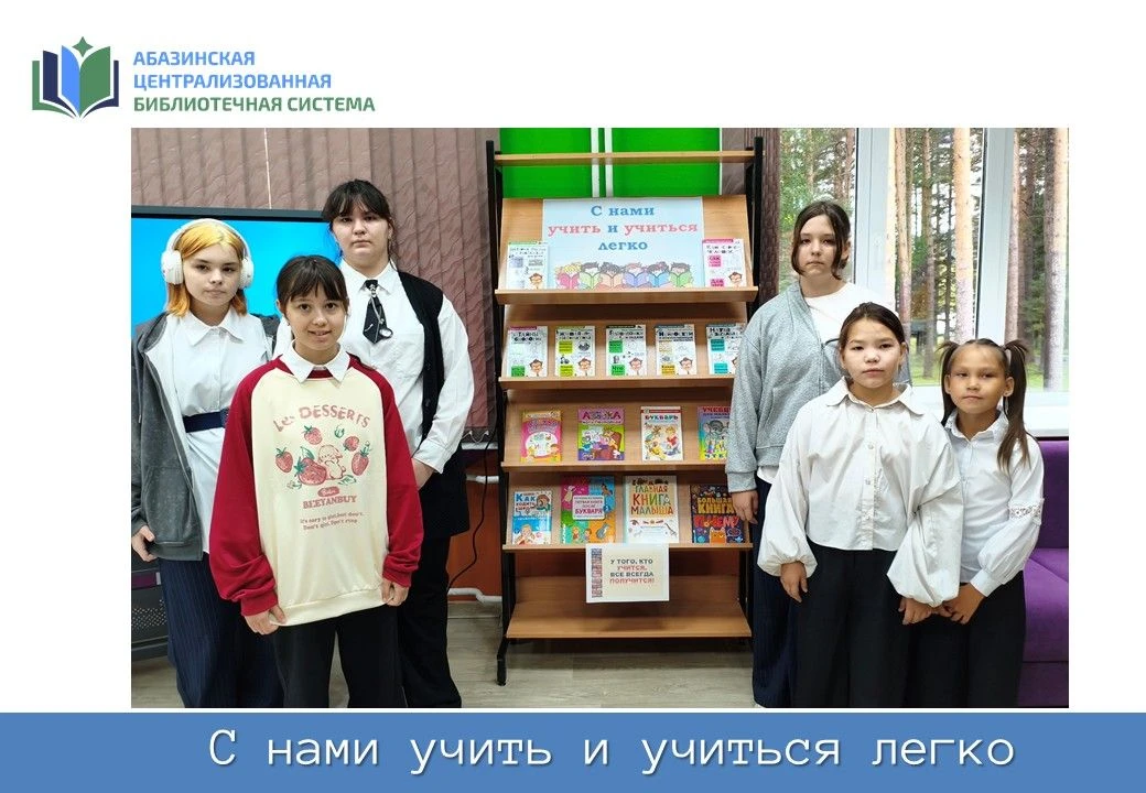 С нами учить и учиться легко