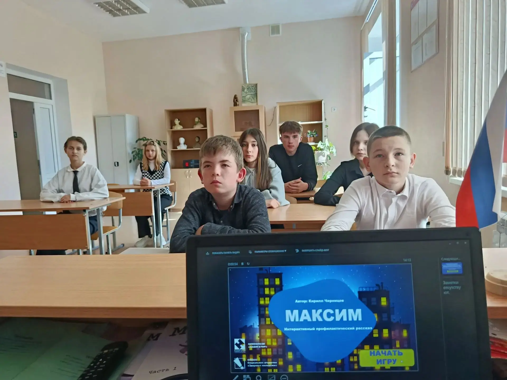 В рамках акции «Сообщи, где торгуют смертью» в нашей школе прошла интерактивная игра «М...