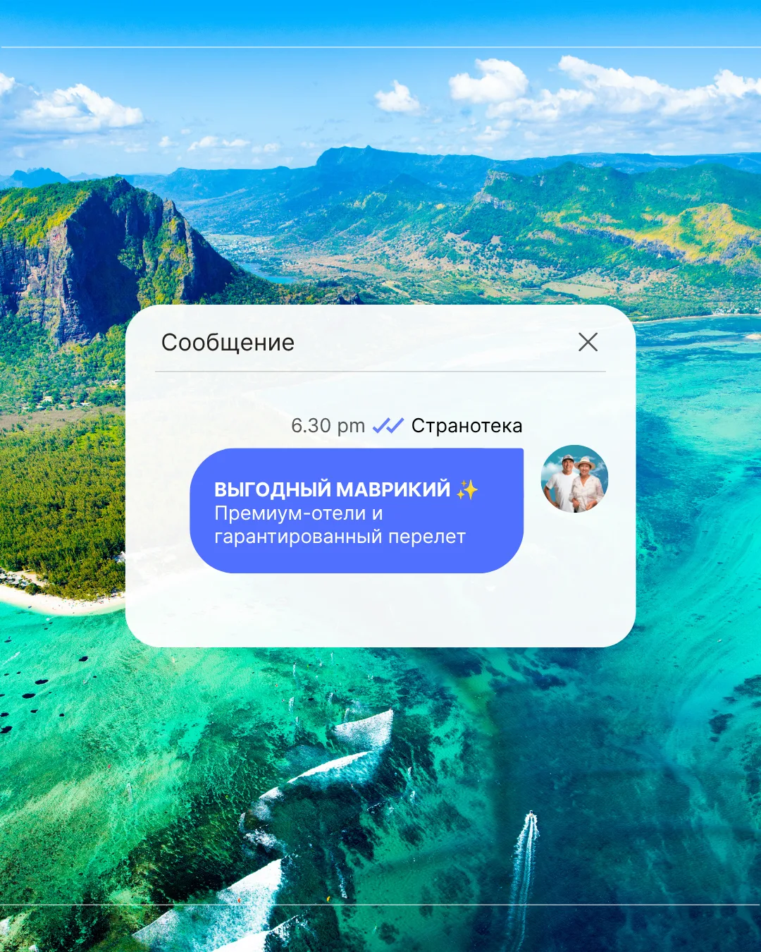 Щедрый Маврикий: 3 премиум-отеля Marriott с классными бонусами 🇲🇺